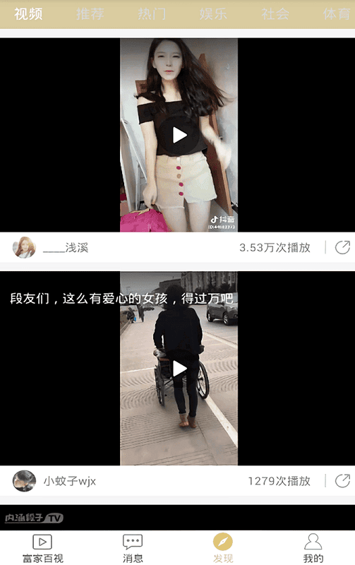 富家百视app官方版最新版截图3