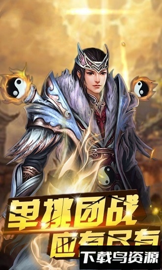 卧龙合击bt版最新版截图1