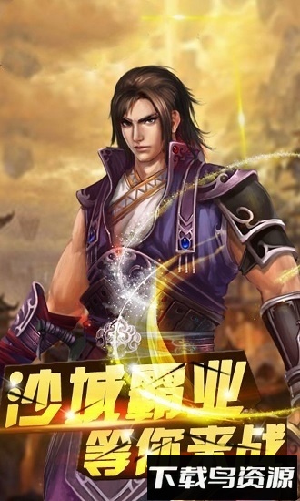 卧龙合击bt版最新版截图2