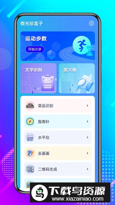 微光珍盒子app最新版最新版截图4