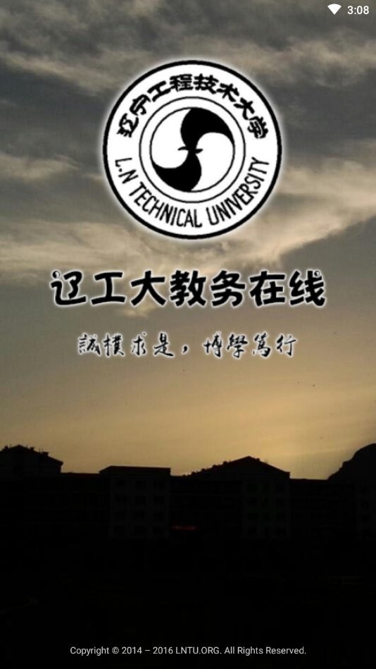 辽工大教务在线最新版