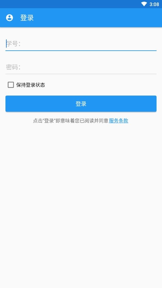 辽工大教务在线app(又名辽工大助手)最新版截图1