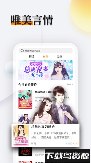 多阅免费小说最新版截图4