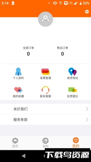 掌工知手机版下载