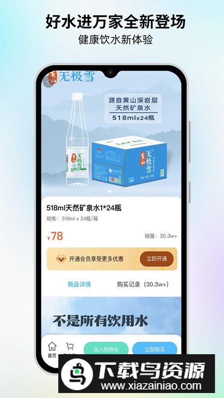 好水进万家app手机版2024最新版截图2