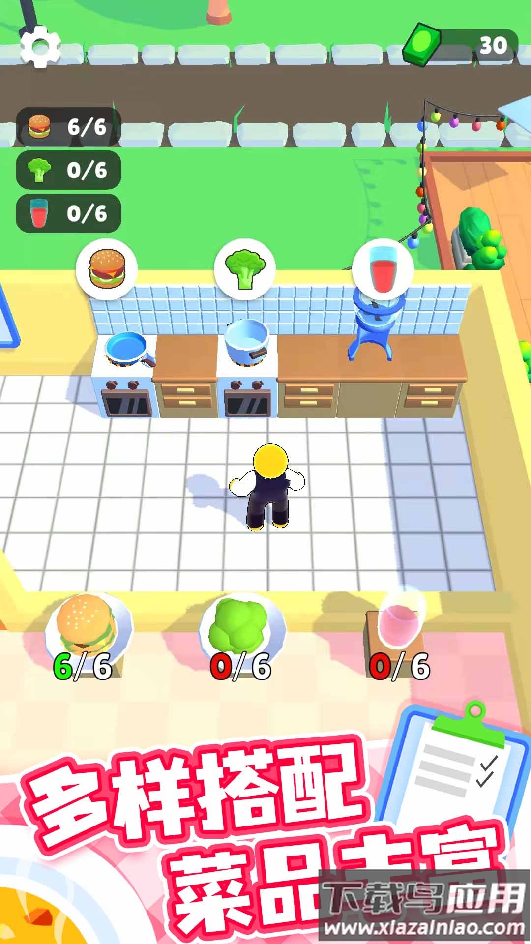 开心厨房下载安装