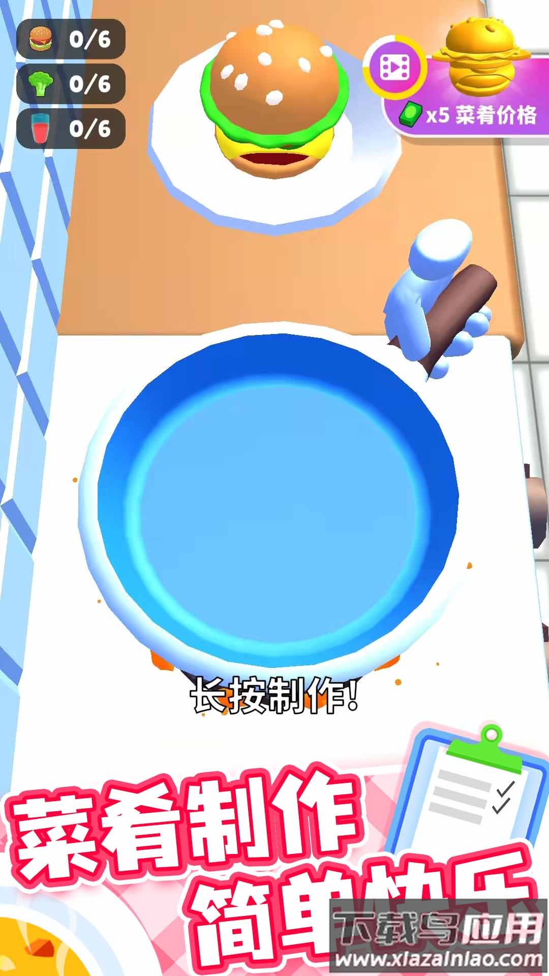 开心厨房下载安装最新版截图3