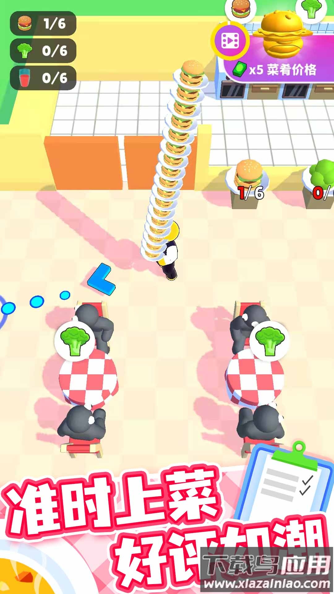 开心厨房下载安装最新版截图4