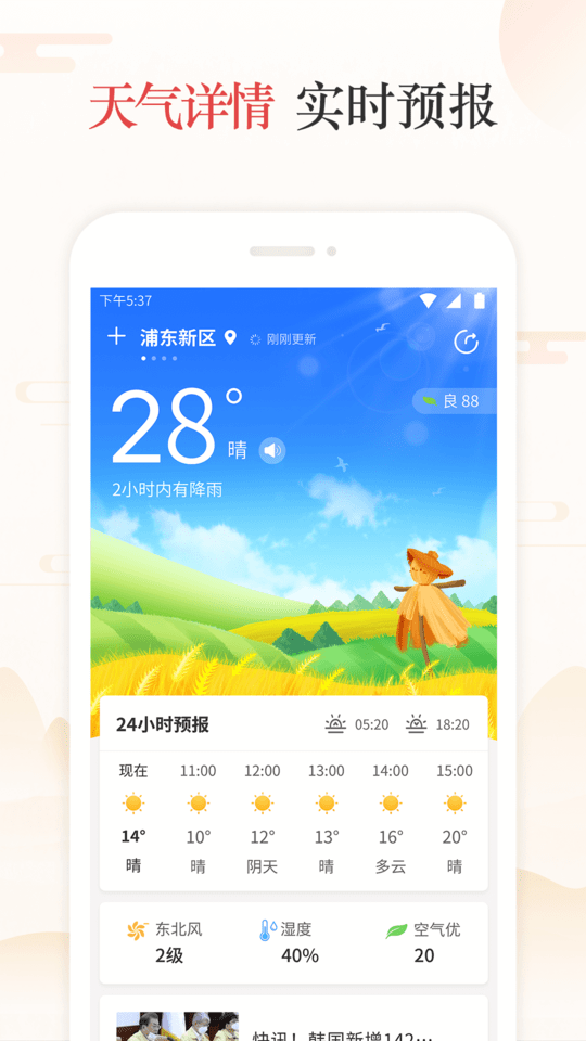 天天吉历app最新版截图3