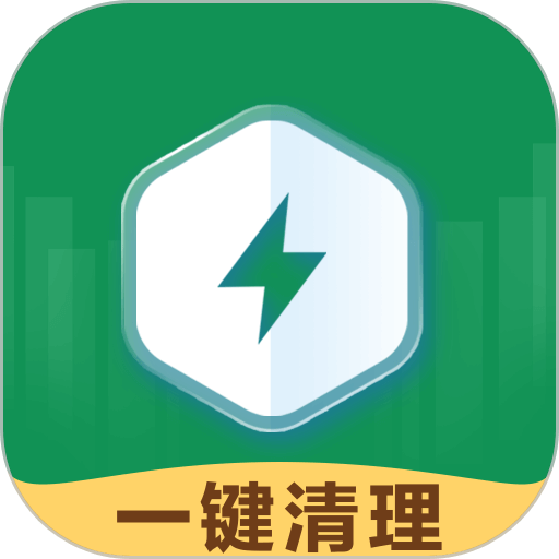 爱清理助手