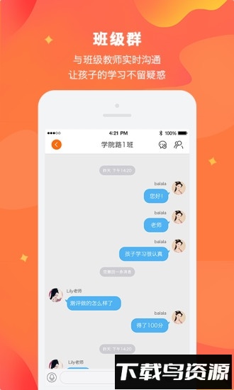 lily在线课堂学习系统最新版截图2