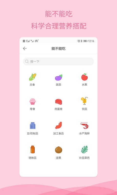 怀孕助手软件最新版截图2