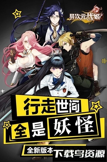 异次元战姬最新版截图1