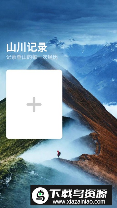 山川悦看app安卓版最新版截图1