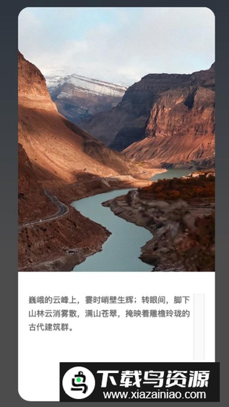 山川悦看app安卓版最新版截图3