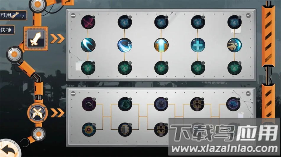 熵减协议手机版下载(熵减协议-The Entropy Directive)最新版截图2