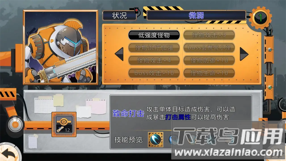 熵减协议手机版下载(熵减协议-The Entropy Directive)最新版截图4