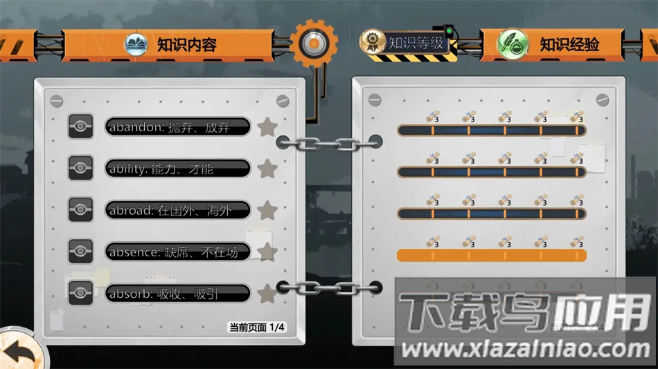 熵减协议手机版下载(熵减协议-The Entropy Directive)最新版截图5