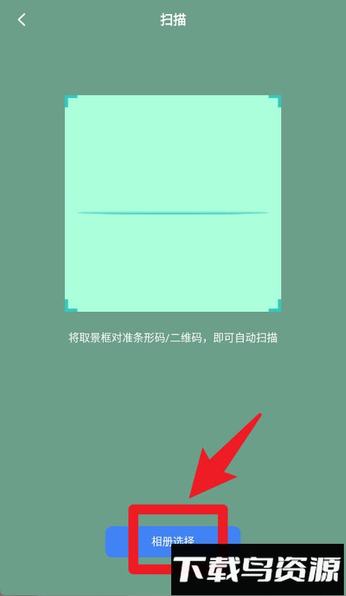 扫码全能王手机版(条码生成器)