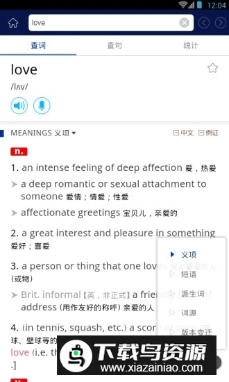 OALD牛津高阶词典第九版app最新版截图3