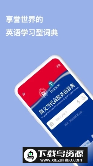 OALD牛津高阶词典第九版app最新版截图4