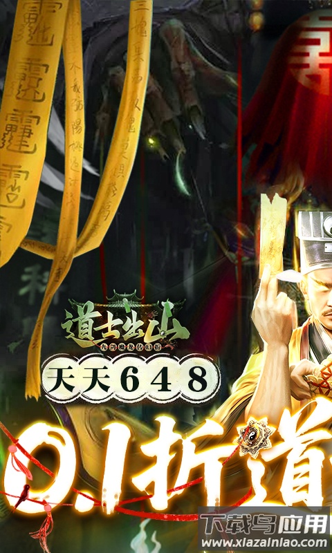 九剑魔龙传(0.1折道士福利版)