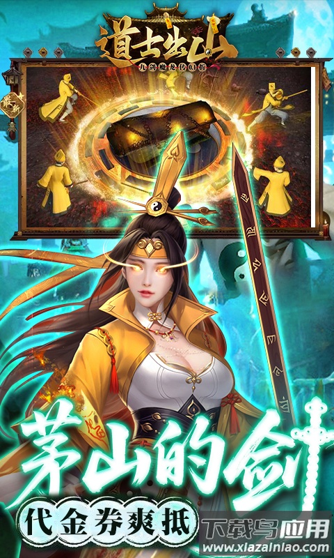 九剑魔龙传(0.1折道士福利版)最新版截图4