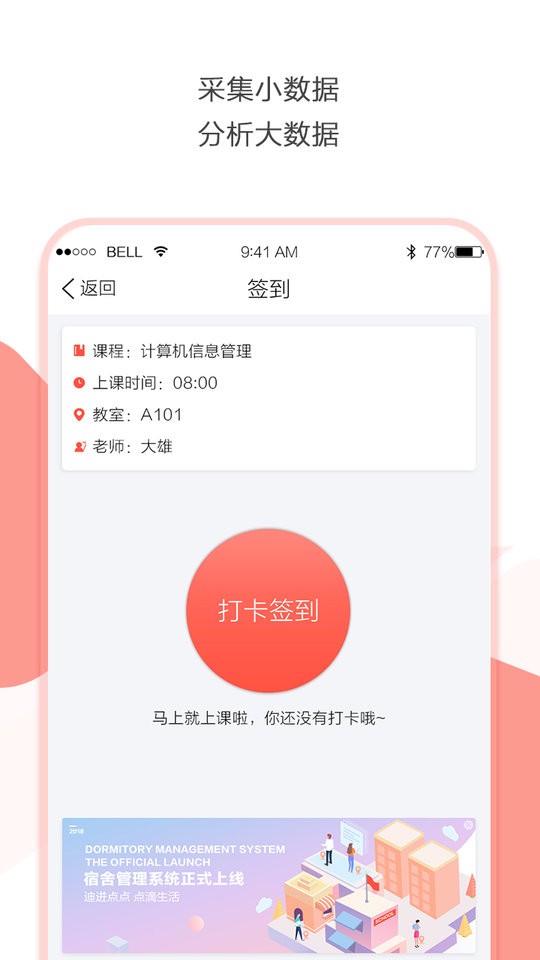 迪进点点手机app最新版截图3