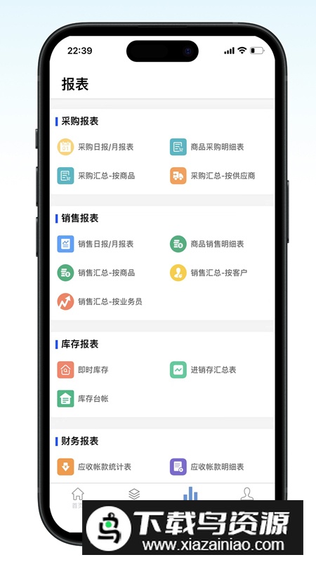 百斯特云进销存app官方版最新版截图1