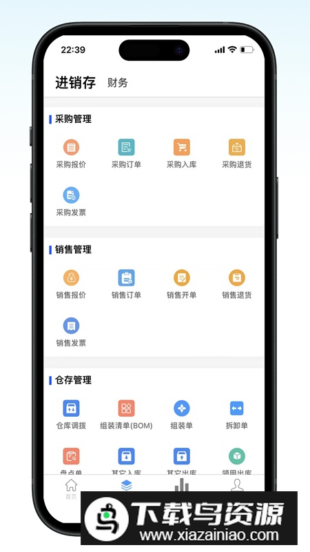 百斯特云进销存app官方版最新版截图4