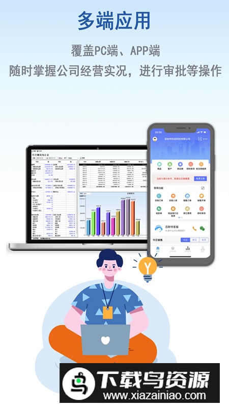 百斯特云进销存app官方版最新版截图5
