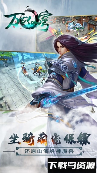 万古仙穹手机游戏