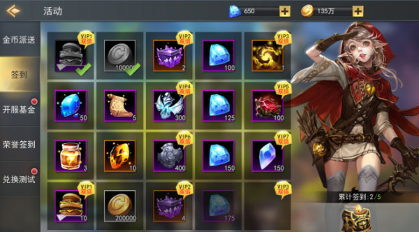 女神联盟2 360版本