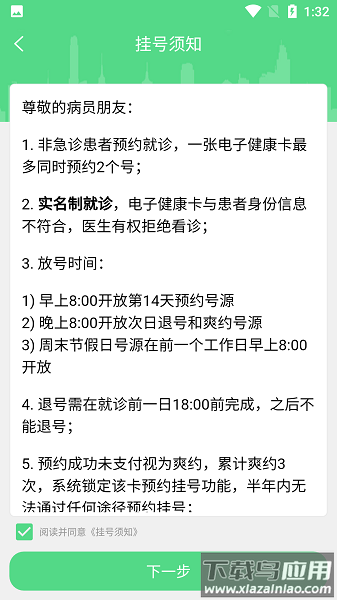 华西妇幼保健院官方版最新版截图3