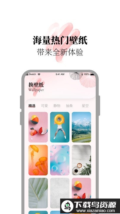 小组件美化精灵手机版下载