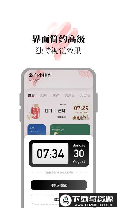 小组件美化精灵app最新版截图1