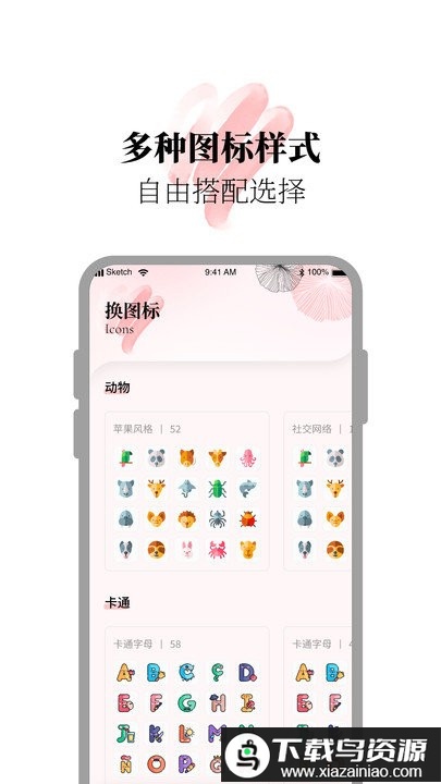 小组件美化精灵app最新版截图3