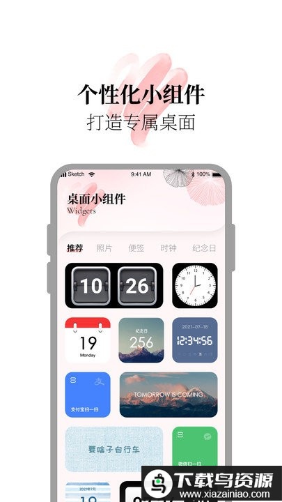 小组件美化精灵app最新版截图4