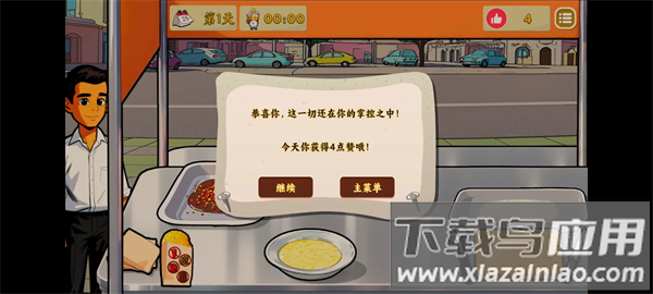 鸡排哥沙威玛传奇游戏最新版截图4