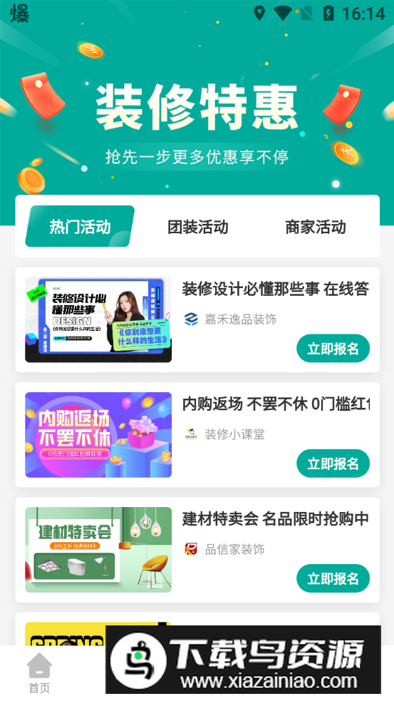 软装设计库app官方正版最新版截图2