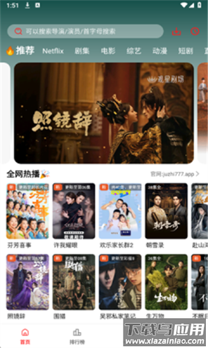 橘汁去广告版最新版截图1