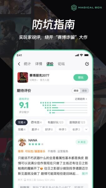 魔核云游戏最新版截图1