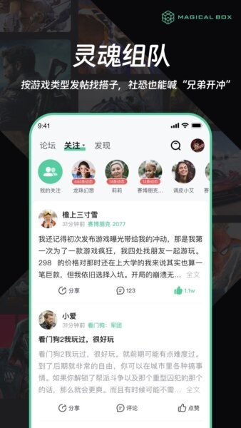 魔核云游戏最新版截图2