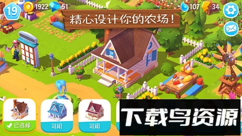 农场小镇3最新版截图1