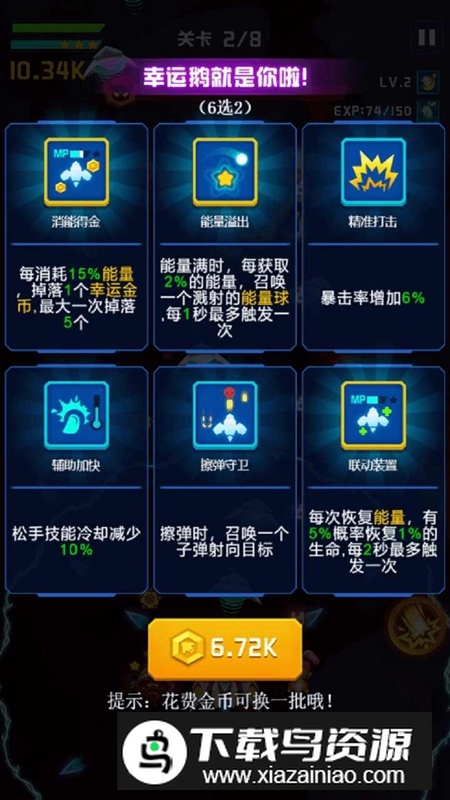 心灵射手游戏官方版最新版截图1