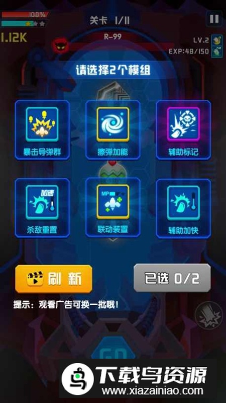 心灵射手游戏官方版最新版截图2