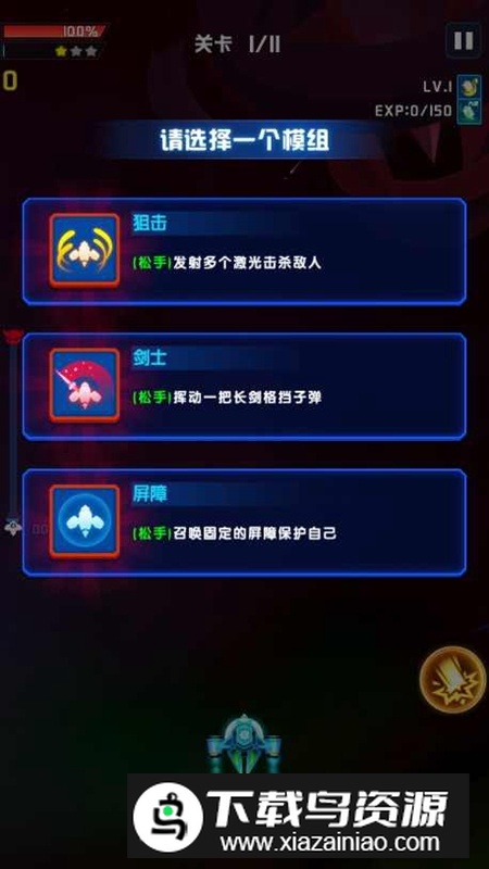 心灵射手游戏官方版最新版截图5