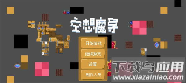 空想魔导游戏最新版截图4