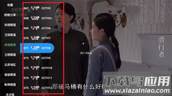 无标影视官方版