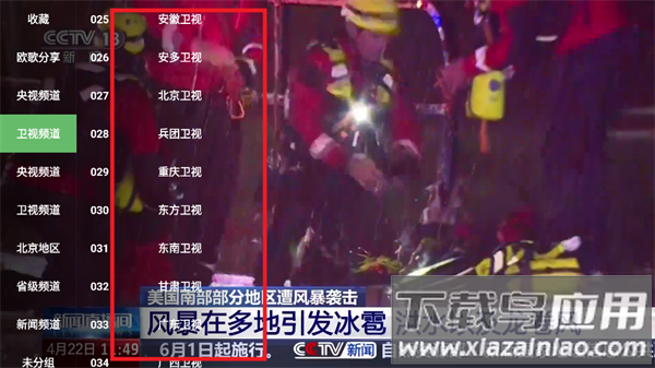 无标影视官方版